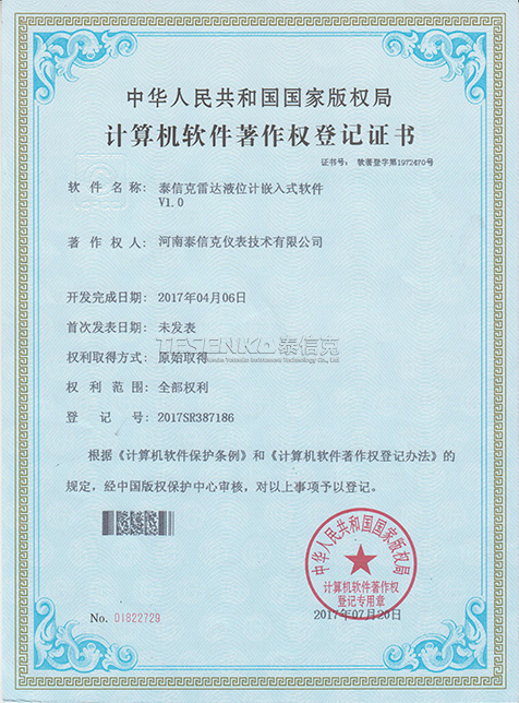 泰信克雷达液位计嵌入式软件V1.0