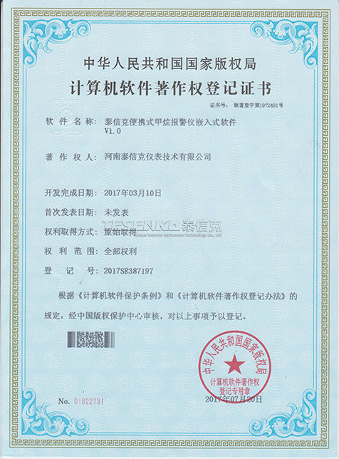 泰信克便携式甲烷报警仪嵌入式软件V1.0