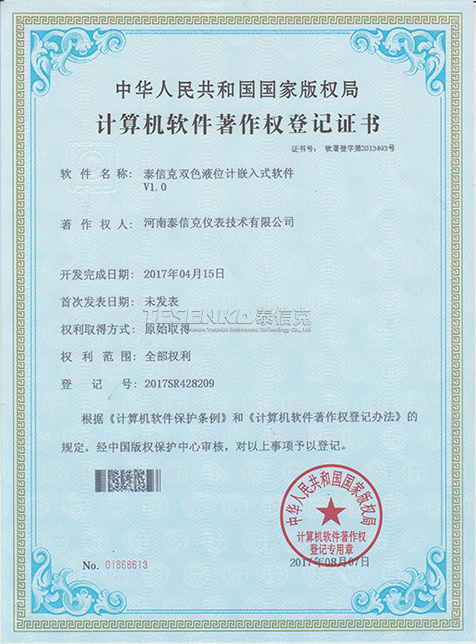 秦信克双色液位计嵌入式软件V1.0
