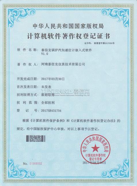 泰信克锅炉汽包液位计嵌入式软件V1.0