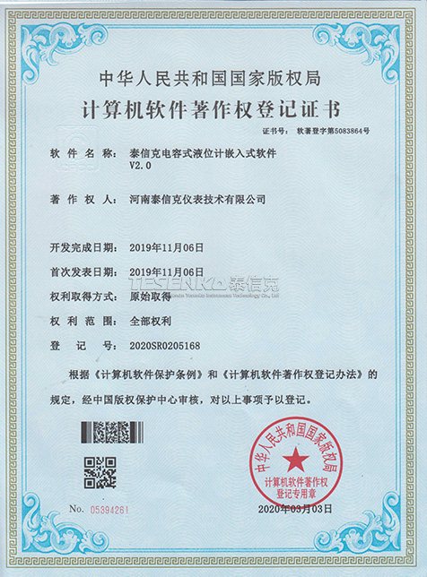 秦信克电容式液位计嵌入式软件V2.0