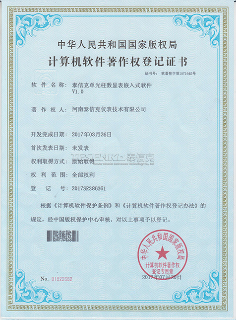 泰信克单光柱数显表嵌入式软件V1.0