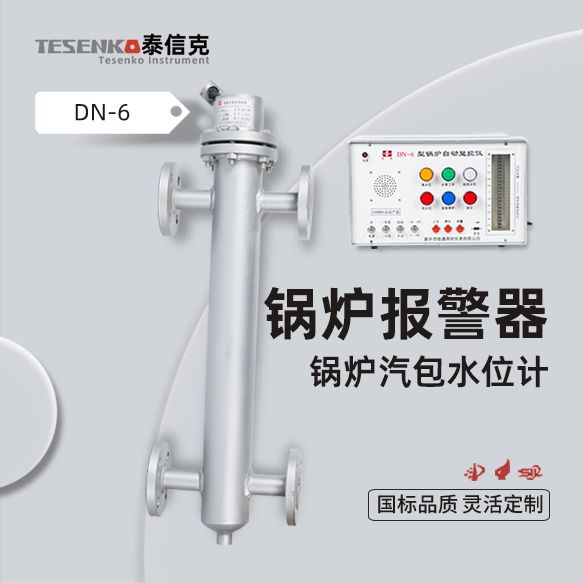锅炉报警器