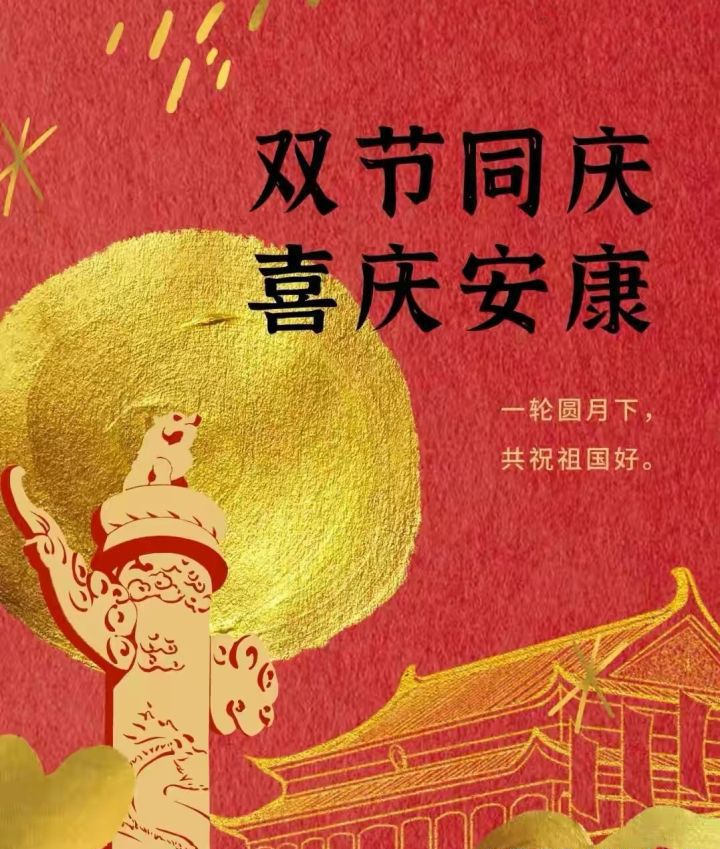 中秋图片素材1