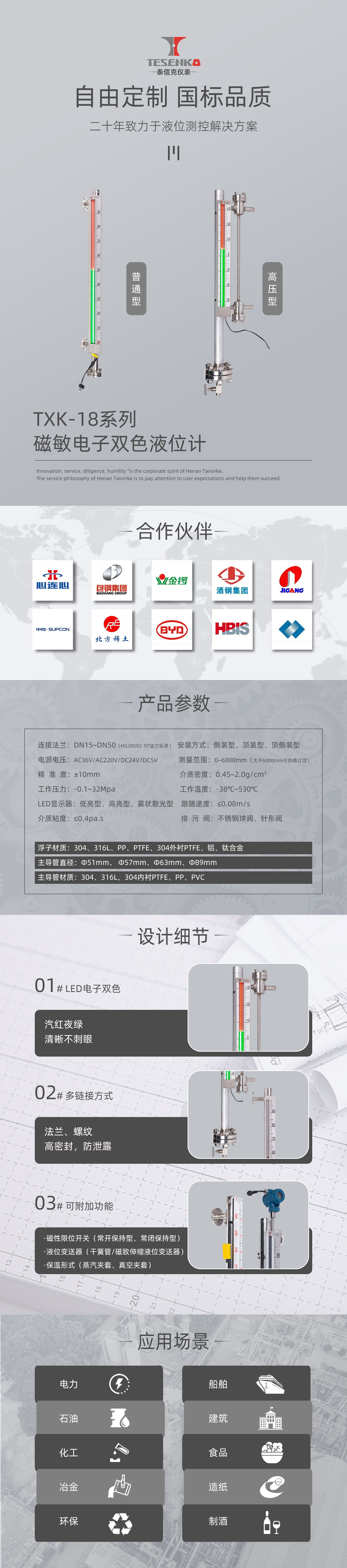 磁敏双色