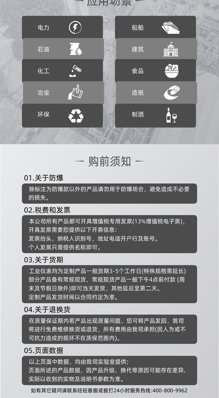 通版详情页新_04