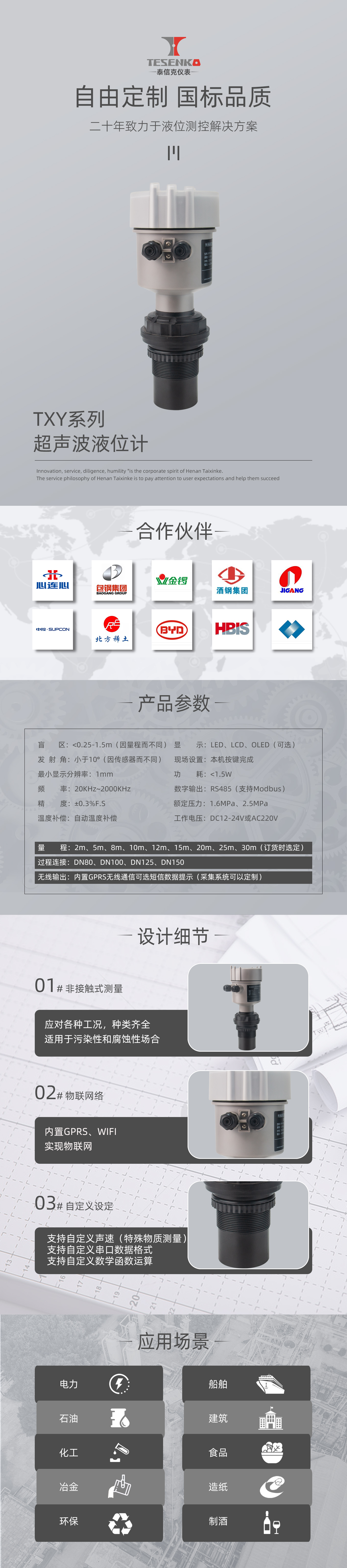 超声波