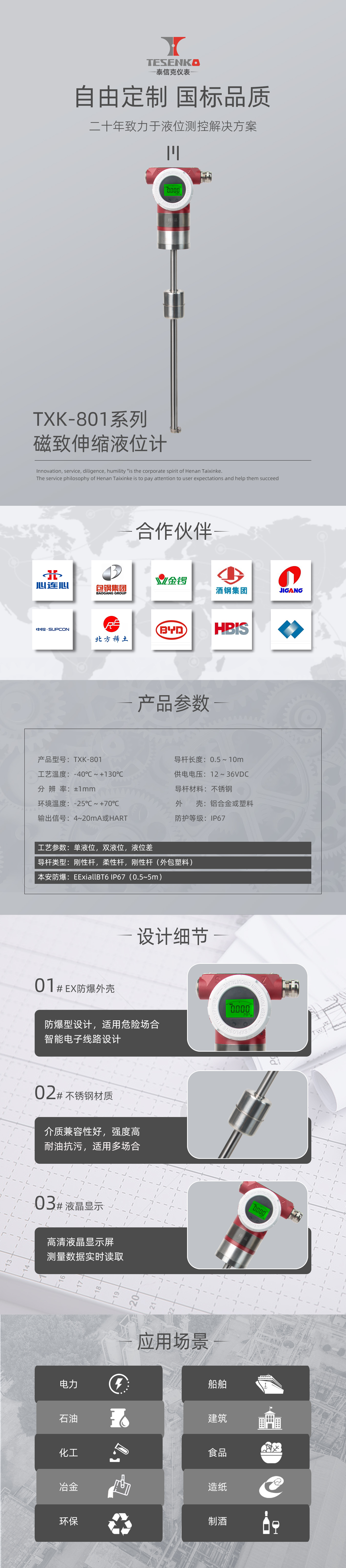 磁致伸缩