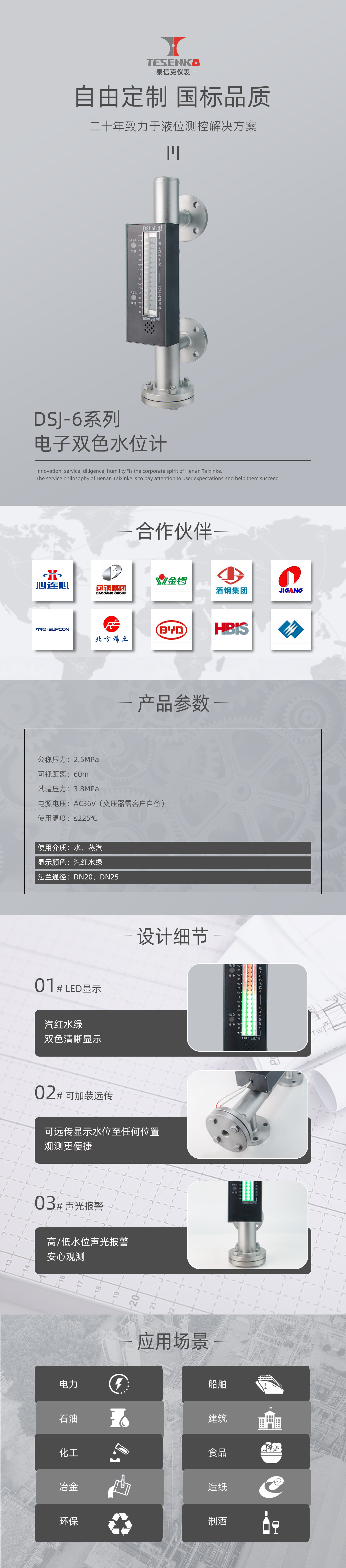 电子双色