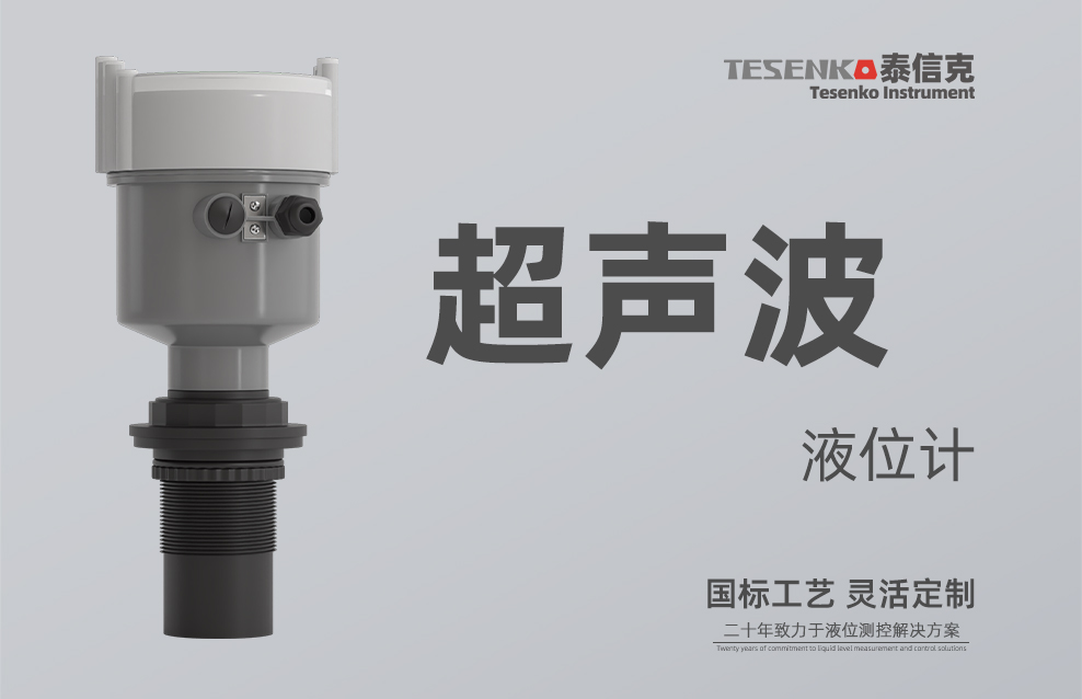 超声波1