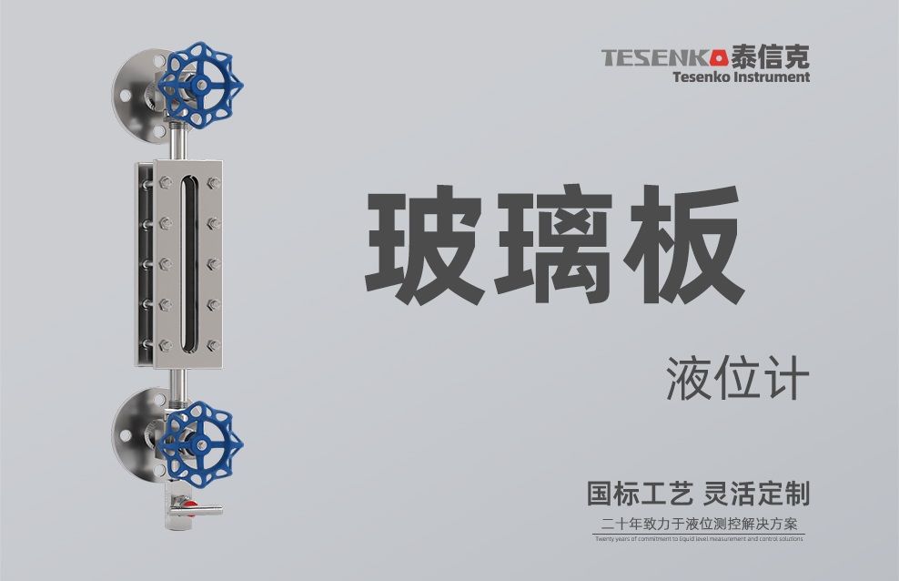 玻璃板1